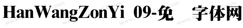 HanWangZonYi 09字体转换